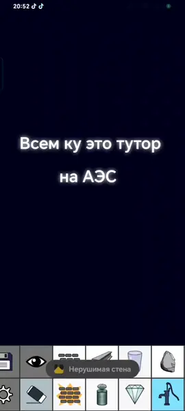 #песочница #аэс #механизм