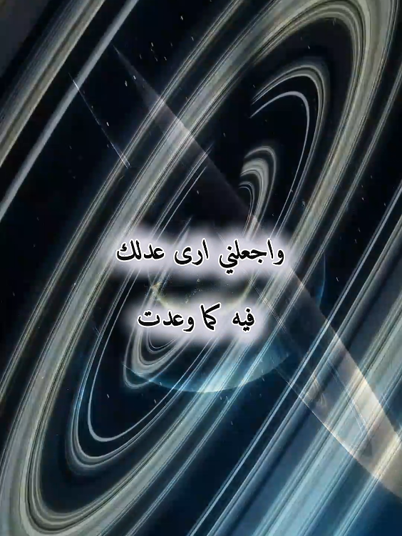 #مقهور_المظلوم_هذا_الدعاءُ_لك_قُلْهُ_من_قلبكَ_وسترى_فرَج_الله_بعد_طول وجع  #اللهم_امين #اكتب_شي_توجر_عليه #explorer #اكسبلور 