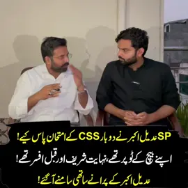 RIP Adeel Akbar #legaleagles #ch_ahmad_sher_jutt_adv_hc #adeelakbar #spadeelakbar @Legal Eagles @Ali Hamza Official 