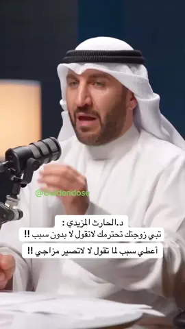 بودكاست #goldendose #اكسبلورexplore #لا #سبب #لايك 