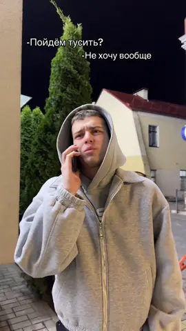 Летим 
