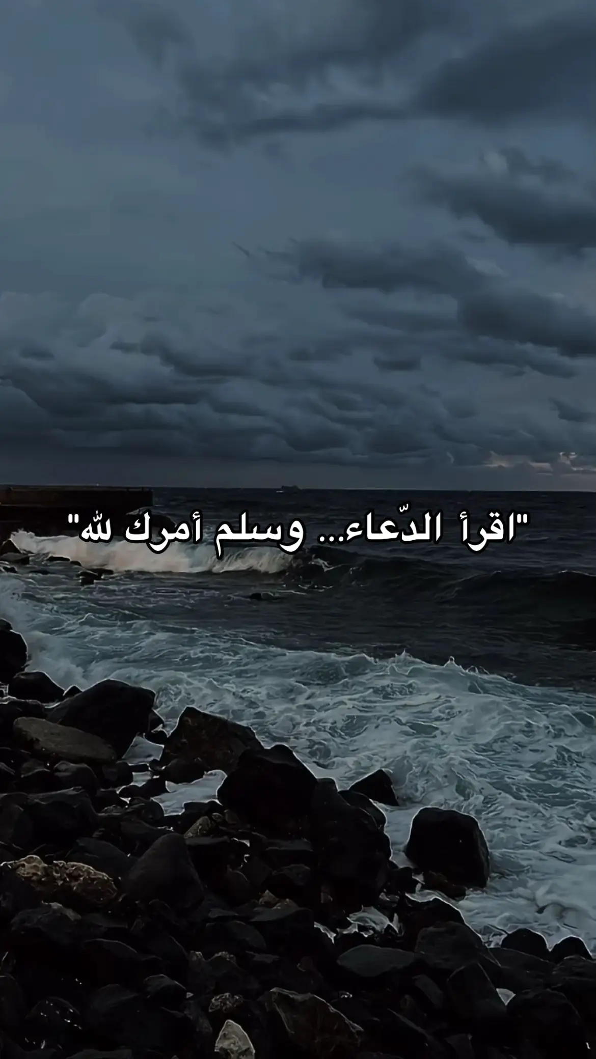 #الدعاء_يغير_القدر #صدقه_جاريه #اجر_لي_ولكم_ولوالدينا_وللمسلمين #fyp #foryoupage 