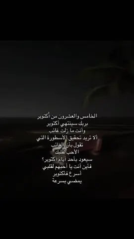 بنشدك..قد صرت نجمٍ في سماك؟ #fyp #explore #foryou #ex 