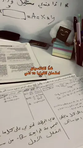 #الكلاسيكو#السادس#العلمي#طلاب #سادس 