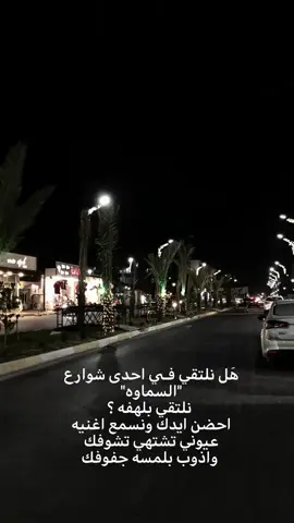 هل نلتقي؟ 😕💔