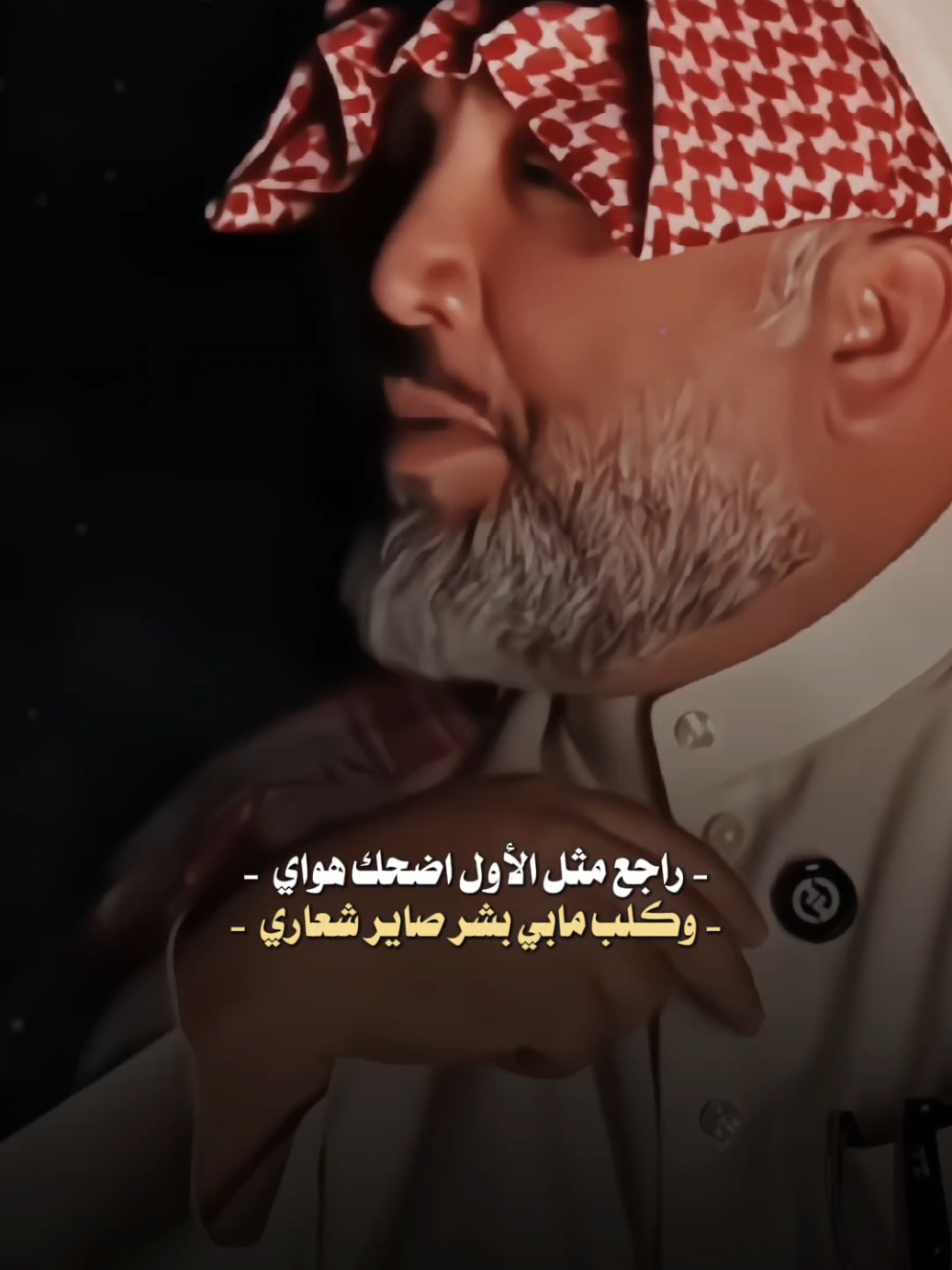 راجع مثل الأول اضحك هواي... #خط_الشعر #عاده_نشر🔁 #fyp #علي_المنصوري #شعر_شعبي 