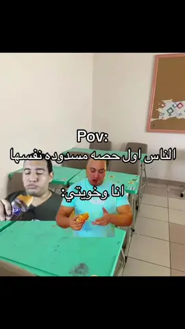 #اكسبلوررر #fyp #رياكشن #مدرسه 