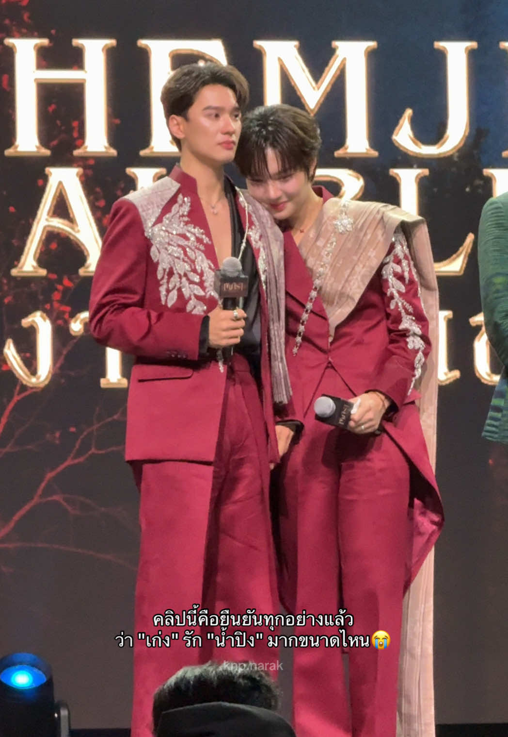 เก่งเป็นคนที่โกหกไม่เป็นจริงๆ เเสดงออกเท่าที่รู้สึก การที่บอกว่า “รักมากๆ” มันก็คือที่สุดแล้ว😭 #kengnamping #เก่งน้ําปิง #kengharit #nampingster #เขมจิราต้องรอด 