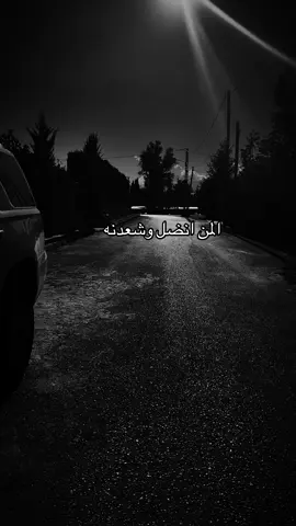 #المن_نضل_وشعدنة #🖤 #foryoupage 