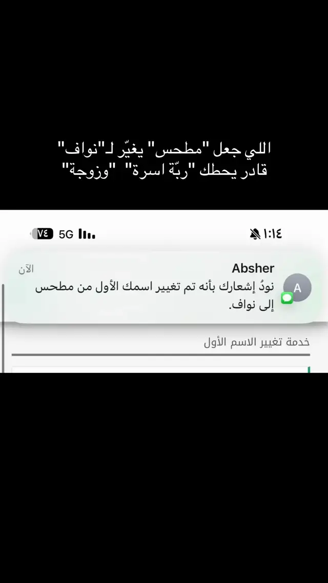 #عويض #pov #fyp #تغيير_الاسم #ابشر 