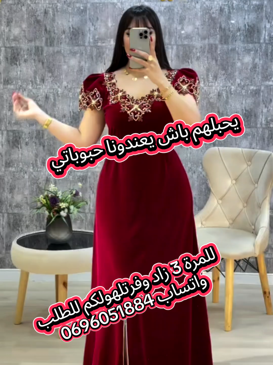 #PaidPartnership #فساتين #الشعب_الصيني_ماله_حل😂😂 #tiktok #فساتين_فخمه  فساتين موديلات شتاء 2026💥📢💥💥