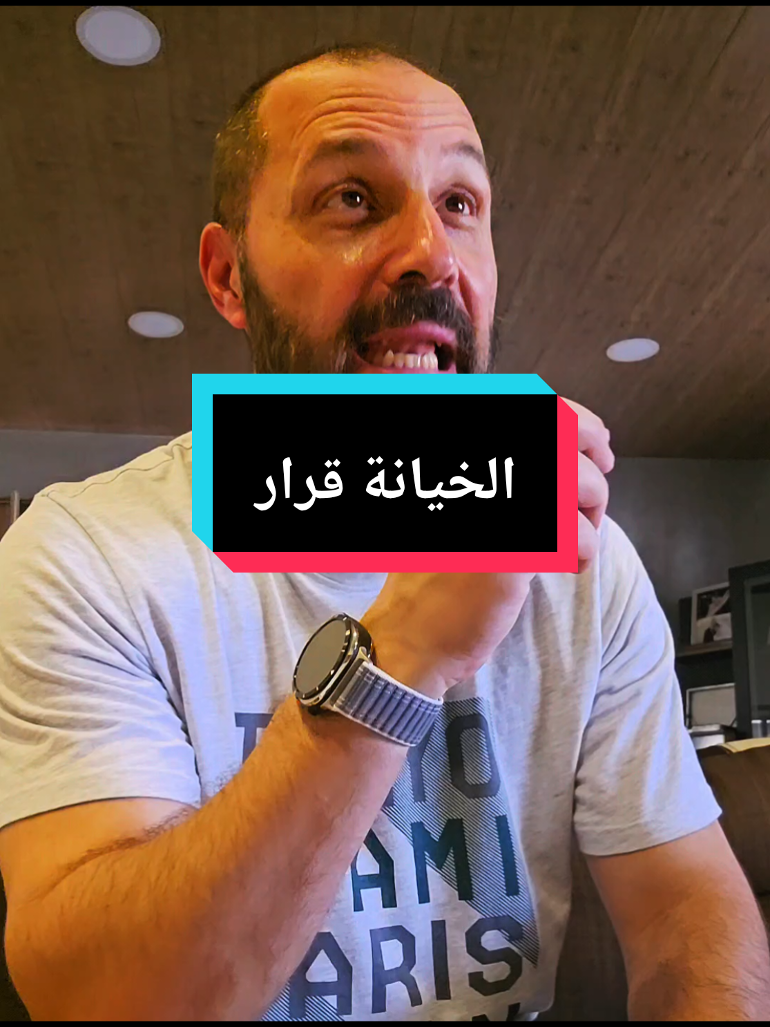 القرار الخيانة #explore #tiktok #fyp #دول_الخليج_العربي 