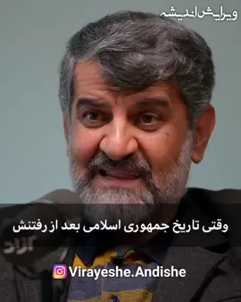 #تیک_تاک_ایرانی #تیک_تاک_فارسی #شاهزاده_رضا_پهلوی #ایران_را_پس_میگیریم #مهدی_نصیری