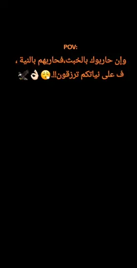 على نياتكم ترزقون!!.😮‍💨👌🏻🦅#تركيا #اكسبلور 