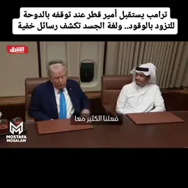 #قطر #الشيخ_تميم #qatartiktok 