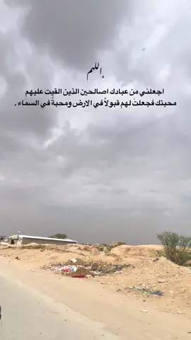 اللهم امين يارب 🤍.     ##foryou #اكتب_شيء_تؤجر_عليه🌿🕊 #اكسبلورexplore #تصويري 