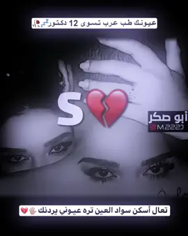 دخيلك ضمني يمك من حجي الناس 💔💤🥀..!؟.. . #تصميم_فيديوهات🎶🎤🎬تصميمي🔥 #ستوريات #fypシ゚ 