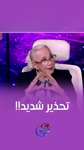 🚨 تحذير شديد من د. نيفين أبو شالة وهند جلال بخصوص فيروس المياه 💧⚠️ #عالم_الأبراج #هند_جلال #قناة_هي | #hya_tv