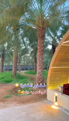 الرياض#حوطة_بني_تميم #الأفلاج_ليلى #الدلم #بيشة #اكسبلور_تيك_توك #هاشتاق #مجلس #مزرعة #جلسة 