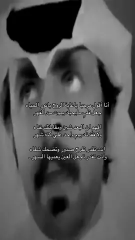 ‏انا اقول مرحبا ياغاية الروح يانور الحياه ّ.                                                                                                                                                                  #حسن_ابن_كشمه  ‏
