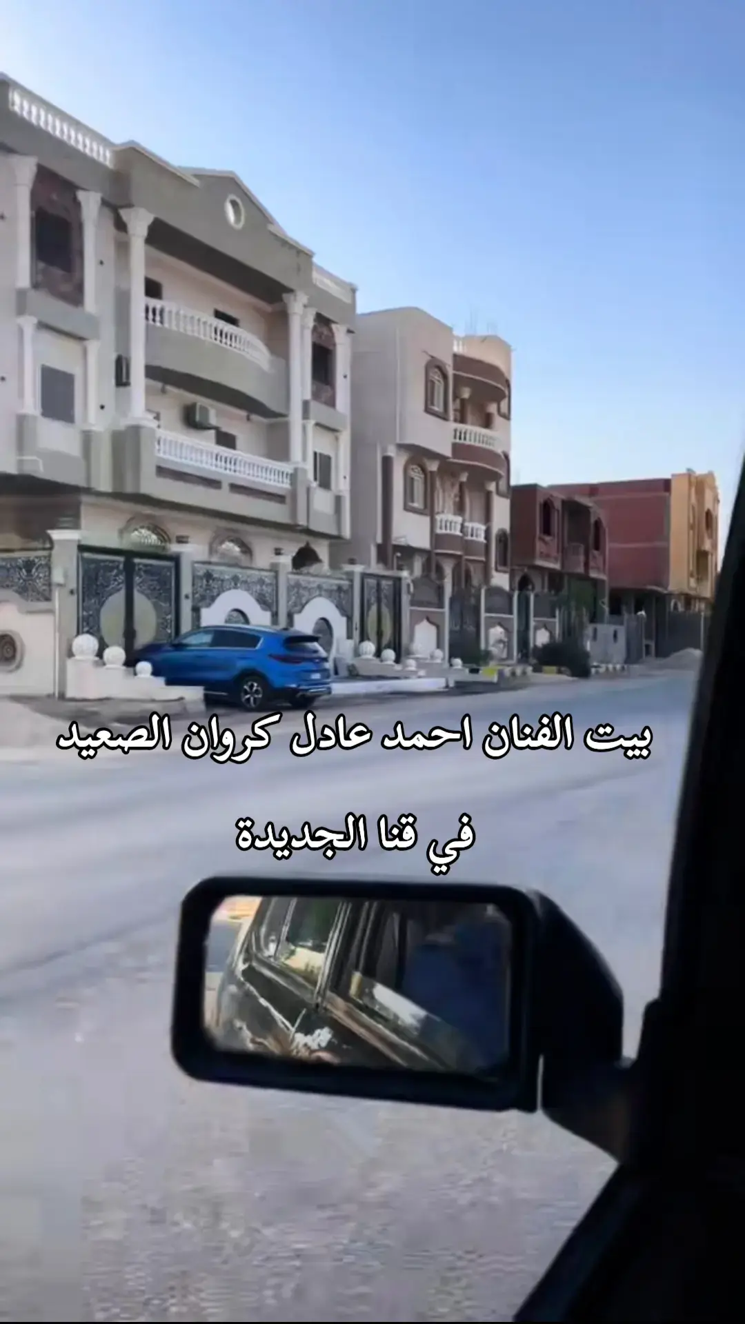 #احمد_عادل_كروان_الصعيد @احمد عادل - كروان الصعيد 