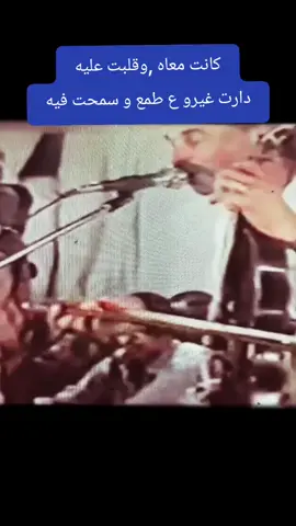 كانت.معاه وقلبت عليه#الستاتي #fyp #explore #trebol #foryoupage 