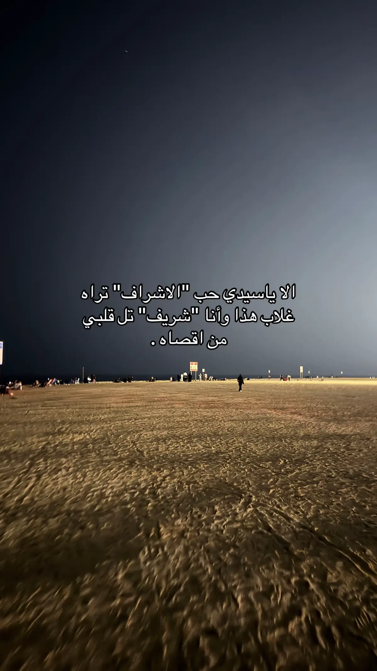 #4u #fyp #الشريف #الاشراف #515 