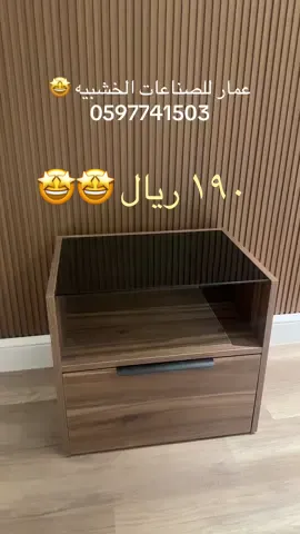 #عمار_للصناعات_الخشبية #اكسبلور #نجاره #المدينه_المنوره 