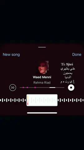 الاغنيه بسمها🤣🤣#اغاني_مسرعه💥 #foryoupage #عين #الحدود_الشماليه #fyp 