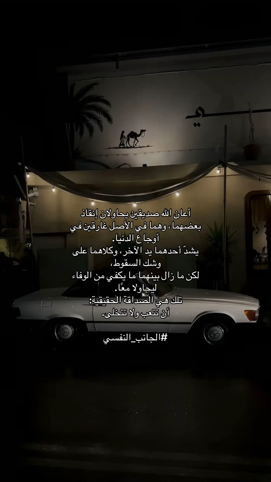 #أكسبلور_explo #fyp #لايك #ترند #أقتباسات 