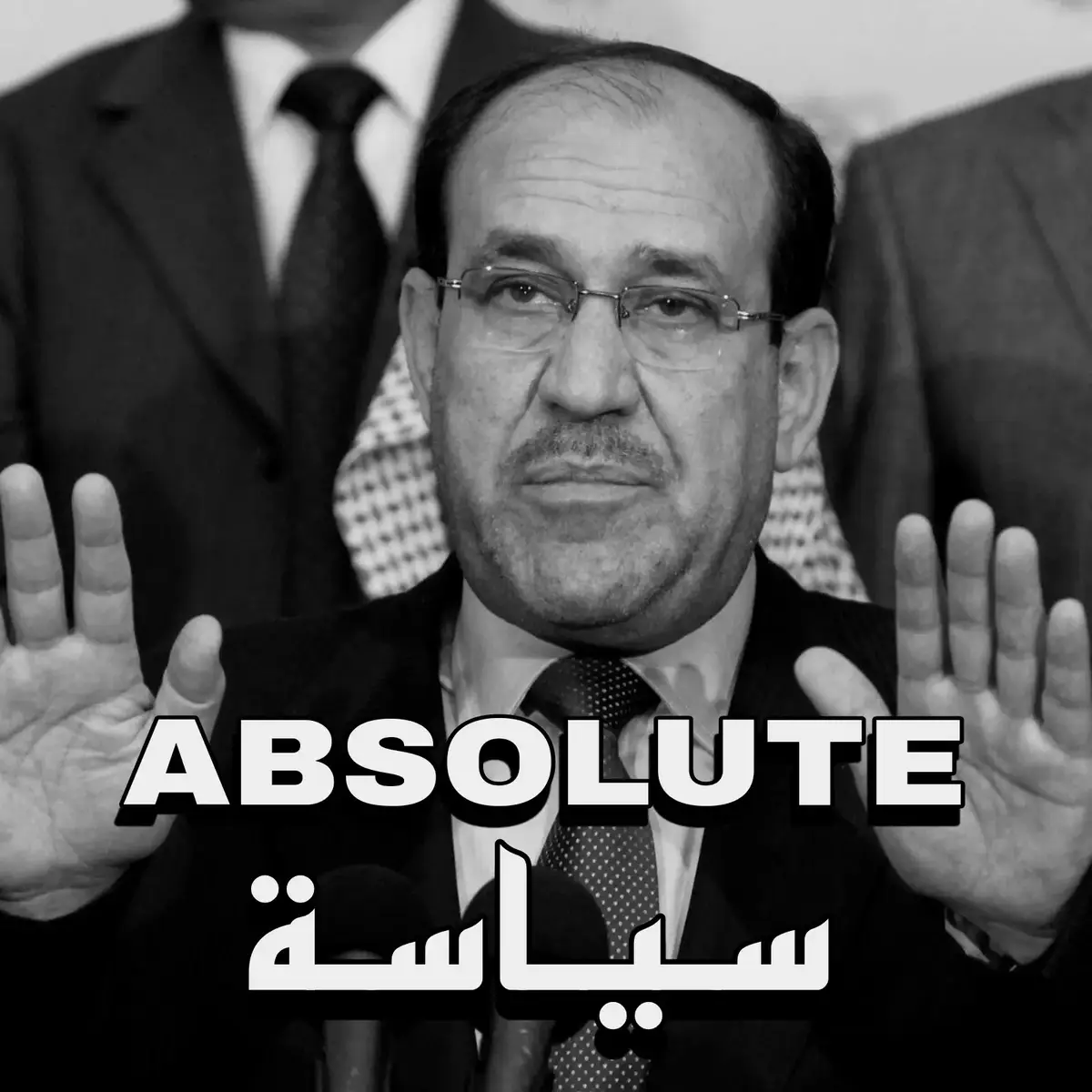 نوري كامل محمد حسن المالكي هو سياسي عراقي بارز ولد في محافظة كربلاء سنة الف وتسعمئة وخمسين ونشأ في بيئة دينية محافظة ودرس في مدارس كربلاء ثم أكمل دراسته الجامعية في جامعة بغداد حيث حصل على شهادة البكالوريوس في الادب العربي ثم الماجستير في الدراسات الاسلامية وقد انخرط منذ شبابه في النشاط السياسي المعارض للنظام السابق فكان من اوائل المنتمين إلى حزب الدعوة الاسلامية الذي تأسس بهدف الدعوة إلى الحكم الاسلامي والدفاع عن حقوق الشعب العراقي وبسبب ملاحقة النظام له غادر العراق في نهاية السبعينات وعاش في المنفى متنقلا بين سوريا وايران حيث واصل عمله السياسي والتنظيمي مع اعضاء حزب الدعوة وكان من الشخصيات النشطة في صفوف المعارضة العراقية في الخارج وقد ساهم خلال تلك الفترة في التنسيق بين القوى العراقية المعارضة وفي نقل صورة معاناة الشعب العراقي إلى المحافل الدولية بعد سقوط النظام السابق في عام الفين وثلاثة عاد المالكي إلى العراق وشارك في العملية السياسية الجديدة فتم انتخابه عضوا في الجمعية الوطنية الانتقالية وكان من بين السياسيين الذين شاركوا في صياغة الدستور العراقي الدائم وبعدها شغل منصب نائب رئيس الجمعية ثم تولى رئاسة الوزراء في عام الفين وخمسة بعد انسحاب الدكتور ابراهيم الجعفري من الترشيح في فترة رئاسته الاولى للحكومة واجه العراق ظروفا صعبة تمثلت بتدهور الوضع الامني وانتشار اعمال العنف الطائفي فعمل المالكي على اعادة بناء مؤسسات الدولة وخاصة القوات المسلحة والاجهزة الامنية وسعى إلى تحقيق المصالحة الوطنية بين مختلف مكونات الشعب العراقي كما اطلق حملات عسكرية لاستعادة الامن في المدن التي كانت تشهد توترات مثل البصرة والنجف والموصل وفي عام الفين وعشرة تم تكليفه بتشكيل الحكومة مجددا بعد فوز ائتلاف دولة القانون الذي يتزعمه بعدد كبير من المقاعد النيابية فواصل جهوده في تطوير البنية التحتية وتحسين العلاقات الخارجية للعراق وركز على دعم القطاعات الخدمية والاقتصادية واعادة اعمار ما تضرر من الحروب السابقة كان المالكي يؤكد دائما على ضرورة الحفاظ على وحدة العراق ورفض اي مشروع للتقسيم ودعا إلى تعزيز سيادة الدولة ومنع التدخلات الخارجية في شؤون البلاد واعتبر أن الاستقرار السياسي والامني هو الاساس لبناء دولة قوية قادرة على خدمة مواطنيها ورغم الصعوبات والانتقادات التي واجهها خلال فترة حكمه الا انه بقي شخصية سياسية فاعلة ومؤثرة في المشهد العراقي حتى بعد مغادرته رئاسة الوزراء حيث استمر في العمل القيادي ضمن ائتلاف دولة القانون وله حضور واسع في الساحة السياسية ويعد من الشخصيات التي تركت بصمة واضحة في تاريخ العراق الحديث من خلال مشاركته في اعادة بناء الدولة ومؤسساتها بعد مرحلة طويلة من الاضطرابات .  .  .  .  .  .  .  .  .  .  .  .  .  .  .  .  .  .  .  .  .  #سياسة #نوري_المالكي #explore #العراق #music 
