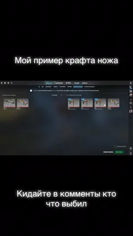 Крафт ножа в CS2 #cs2 #counterstrike #cs