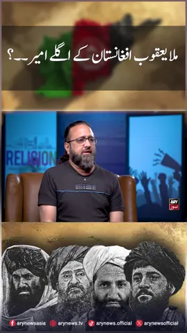 #ARYNews #Pakistan #Afghanistan