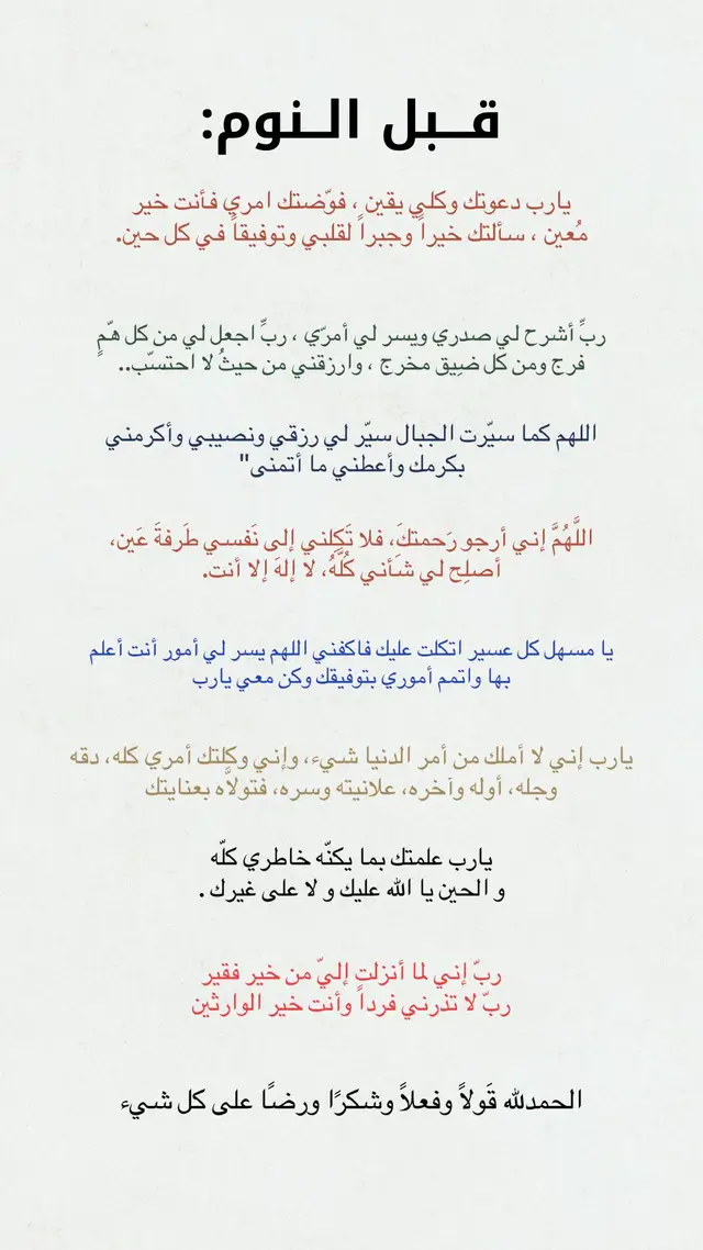 #ادعية #دعاء_عظيم #اكسبلورexplore #يارب #اجر_لي_ولكم_ولوالدينا_وللمسلمين 