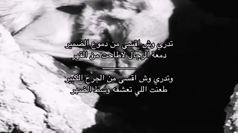القهر.. #fyp #شعر_وقصائد #foryou #explore #هواجيس 