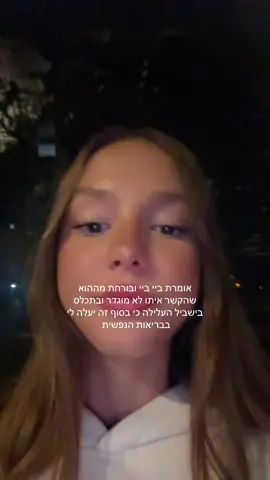 או שזה כבר עלה 🤐🤔