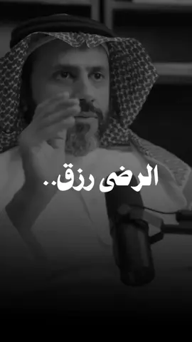 #الرضا بالمكتوب رزق #اكسبلورر  #fyp 