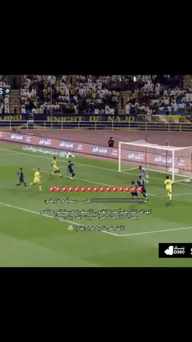 ‎#اكسبلورexplore #foryou #fypシ #fyp #نادي_النصر_السعودي    