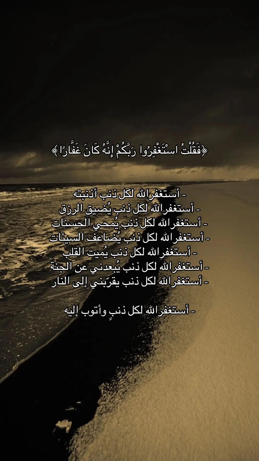#أستغفر_الله_العظيم_واتوب_إليه 
