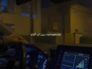 خۆشەویستیت ڕیێ لێ گرتم🖤.#foryou #foryoupage #fyp #edit #zakariaabdulla 