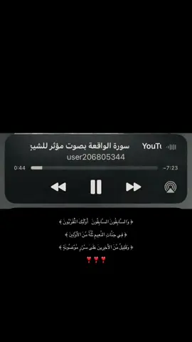 صدقة جارية عني وعن الشخص اللي احبو وعن اهلي وعن المسلمين والمسلمات والمؤمنين والمؤمنات الاحياء منهم والأموات #اكسبلورexplore #صدقة_جارية #قران_كريم #صدقة_جارية #قران 