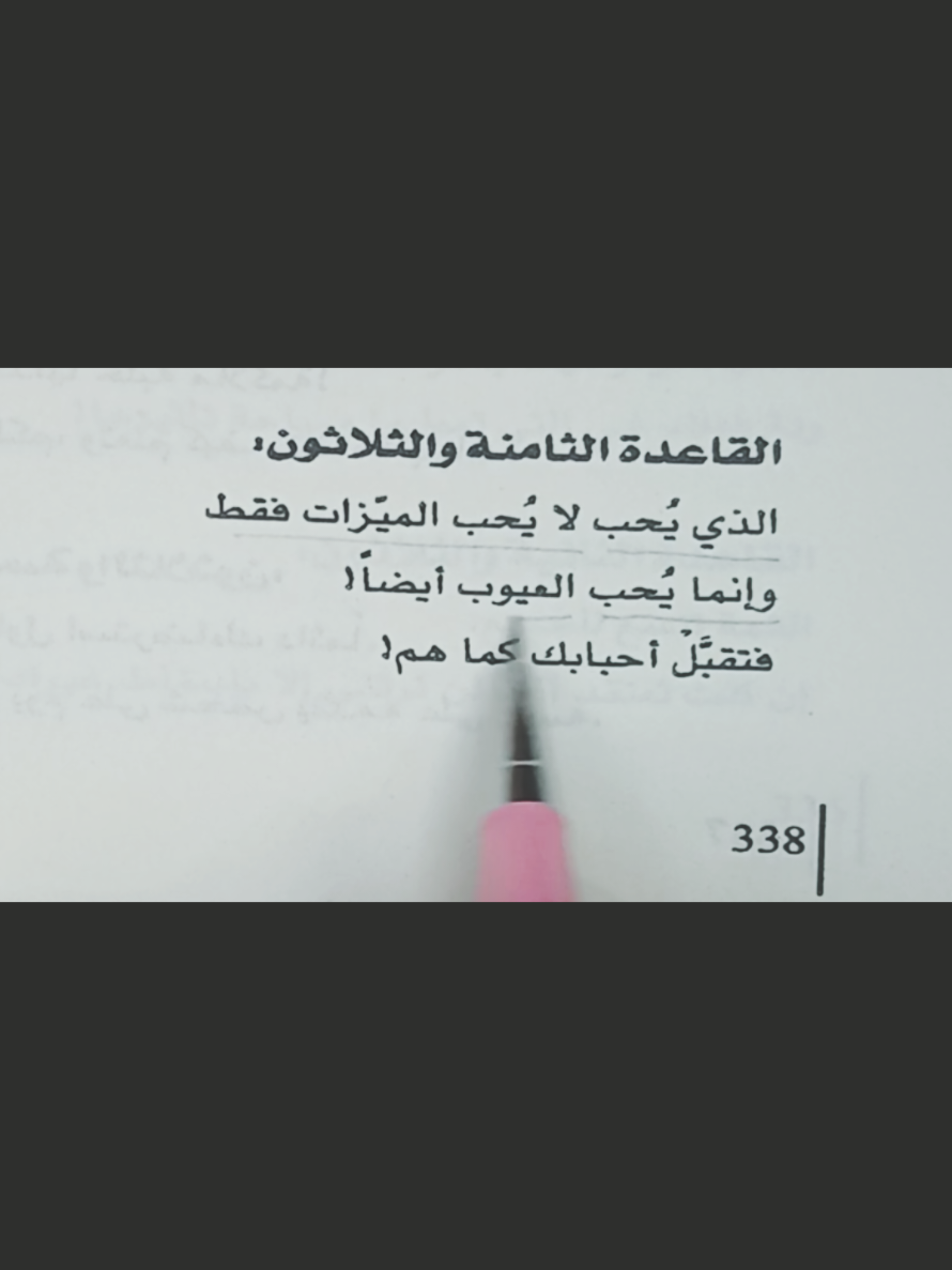 انما يحب العيوب ايضا💛💙💜