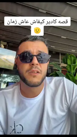 #tiktok #@El Kader 🇹🇳 #standwithkashmir #@𝘔ohammed #tiktok 