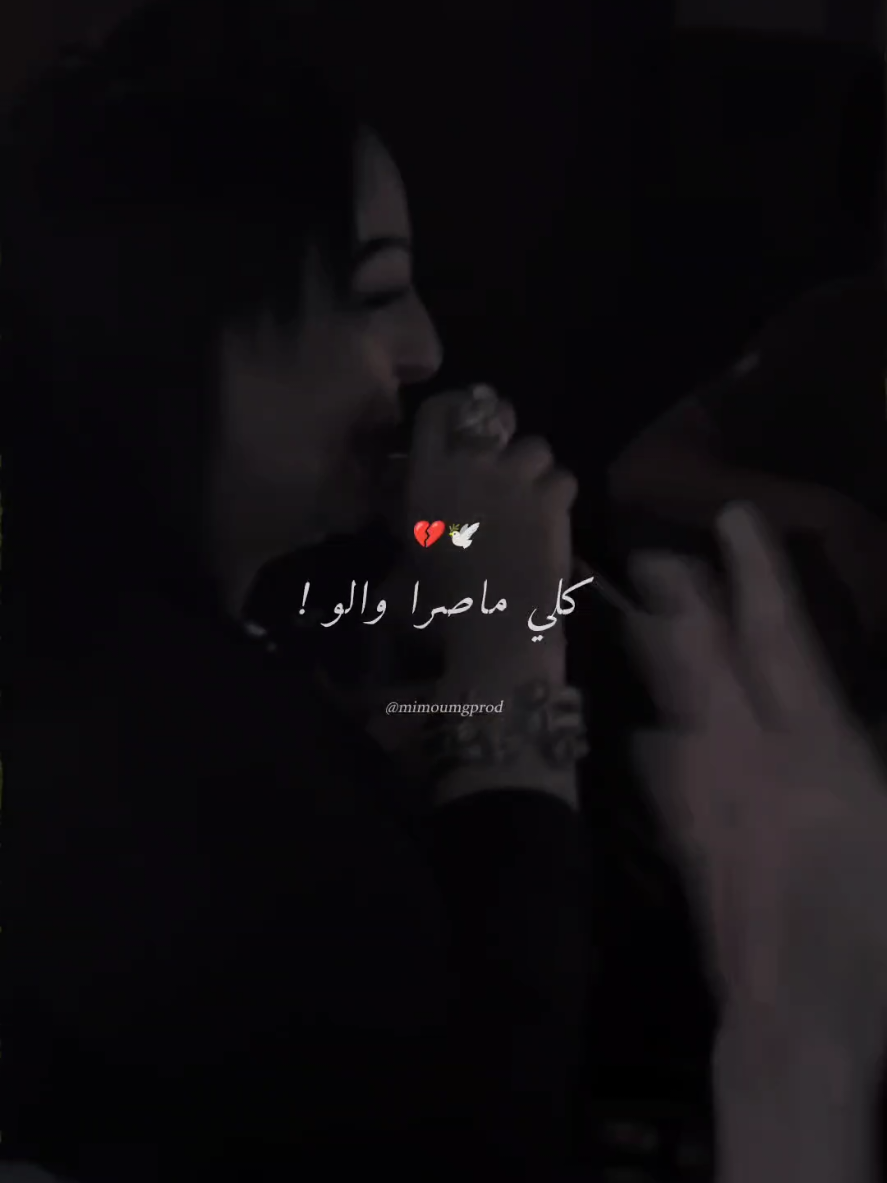 #warda_charlomanti #chebawarda #fouryou #fouryourpage #mimoumgprod 