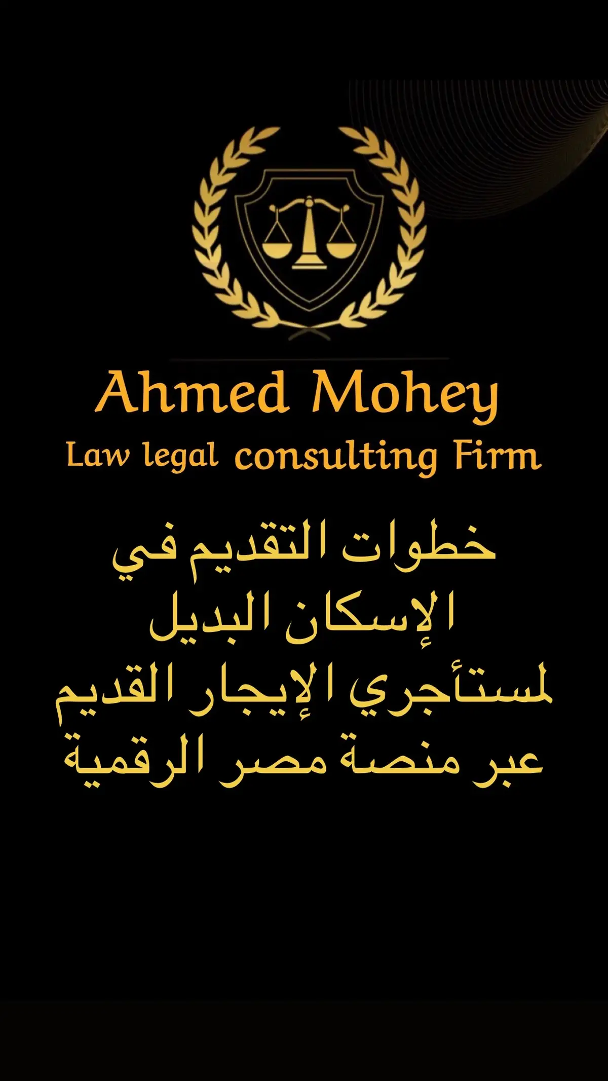 #مؤسسة_المالك_للمحاماة_والاستشارات_القانونية #tiktok #explore #مصر_السعوديه_الامارات_فلسطين #ترند 