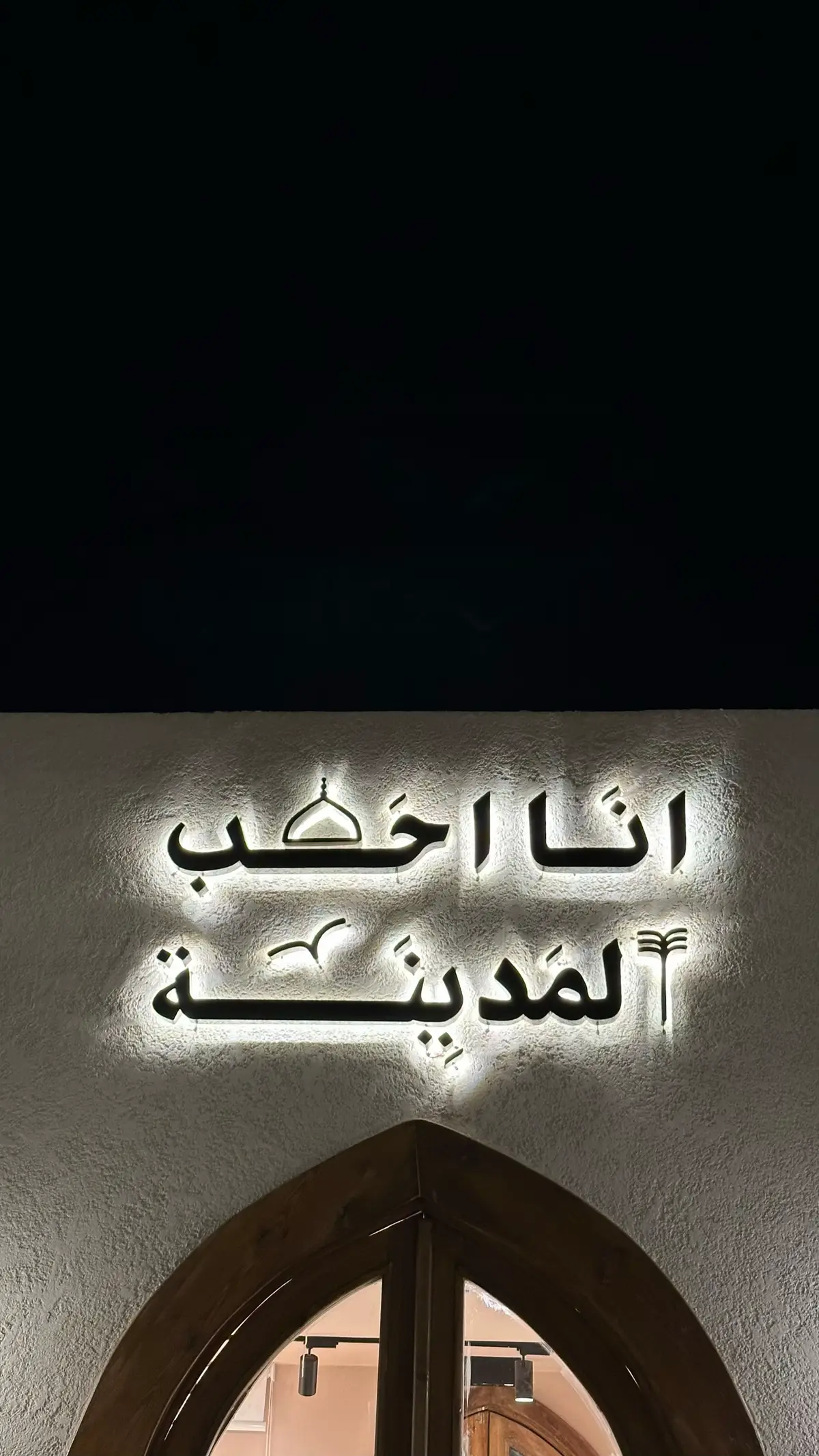 #وسط_المدينة #المدينة_المنوره #كفة #مسجد_القبلتين 