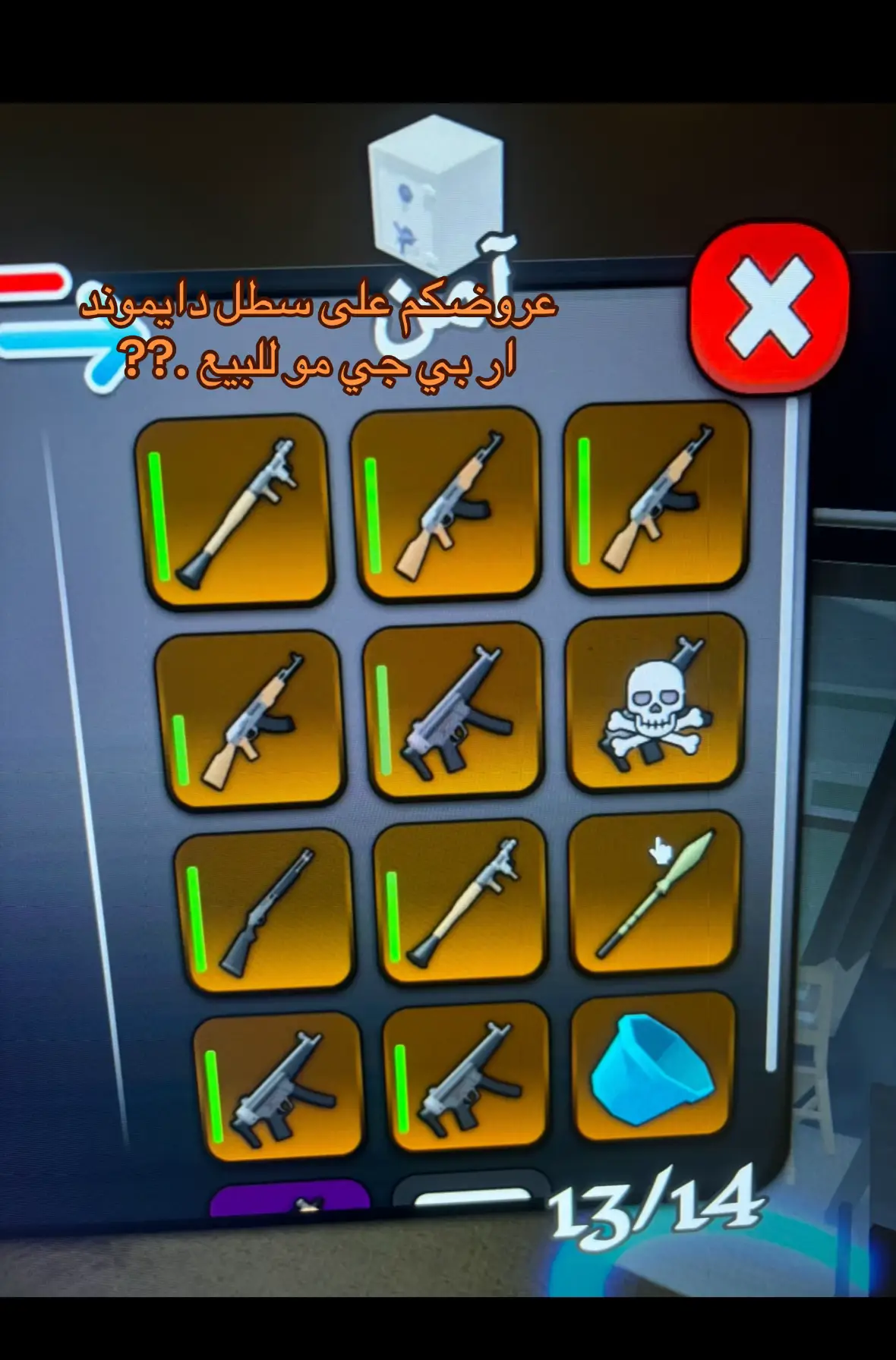 عروضكم على كوب الدايموند  #لايك__explore___ #fypシ゚ #بلوكسبين_بيع 