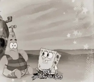 انتِ كل حياتي @𝑧𝑜𝑧𝑒🌻.  #زهرتي #صداقة #سبونج_بوب #بسيط #رامي_جمال 