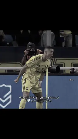 لا يمكنهُ تركُ هدفًا . #realmadrid #ronaldo 