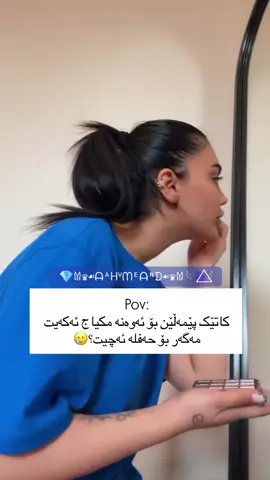 ڕێك بەوشێوەیە 💎👌🏼🔮 #هەولێر_سلێمانی_دەهۆک_ڕانیه_کەرکوک #شعب_الصيني_ماله_حل😂😂 #fpy #kurd #viral @TikTok 